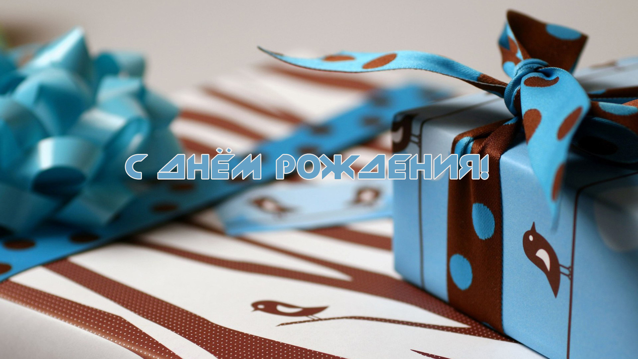 Поздравляем с Днём рождения инструктора Сметанина Романа Константиновича!