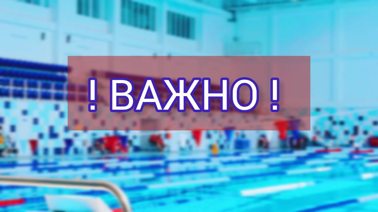 ! Внимание ! Отмена занятий !