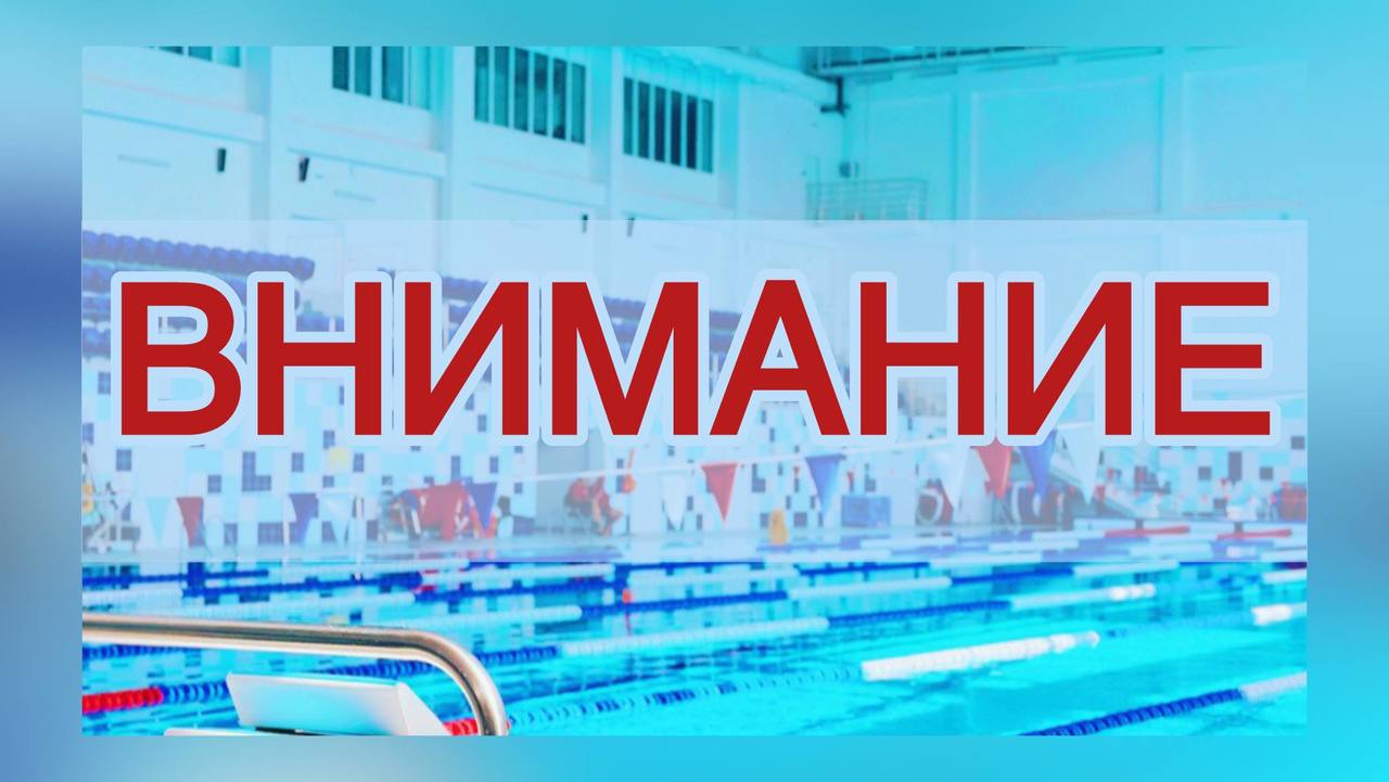 Изменения в расписании