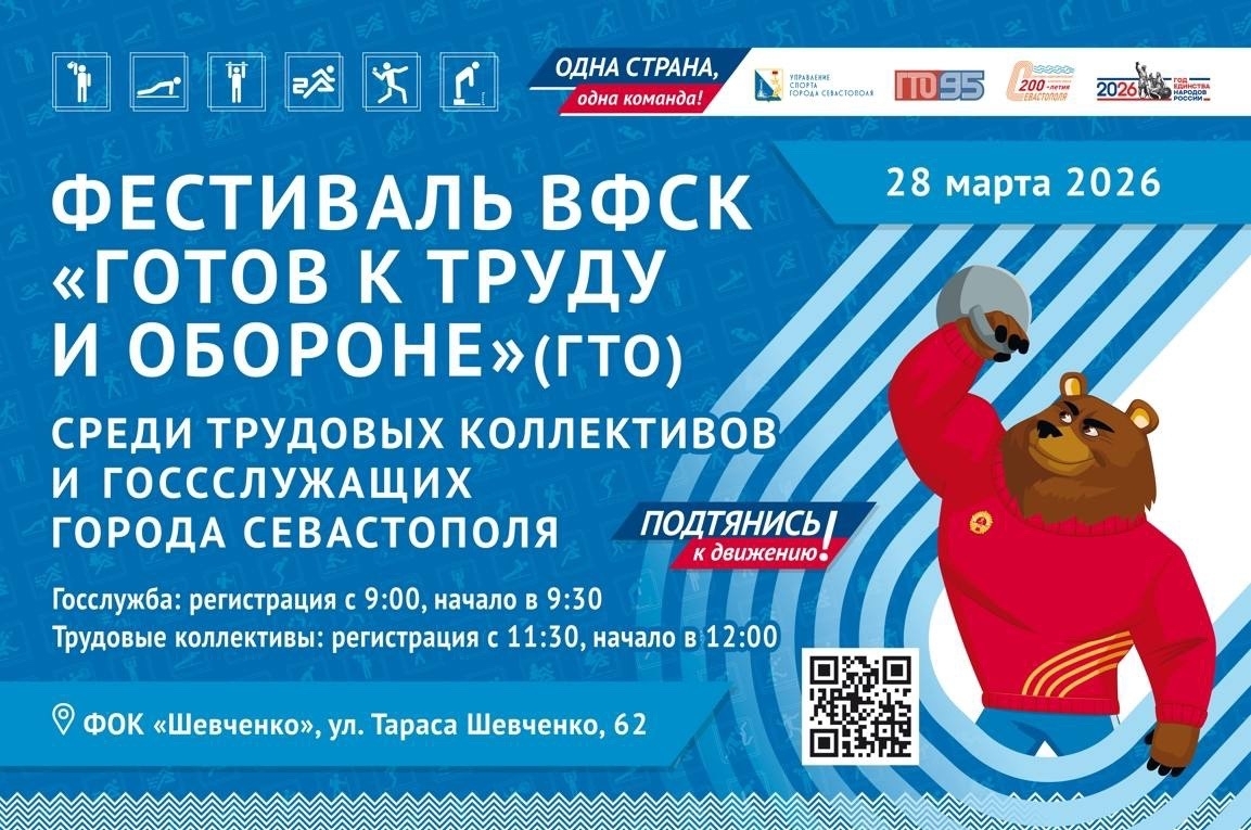 Внимание участников фестиваля среди трудовых коллективов и государственных гражданских служащих