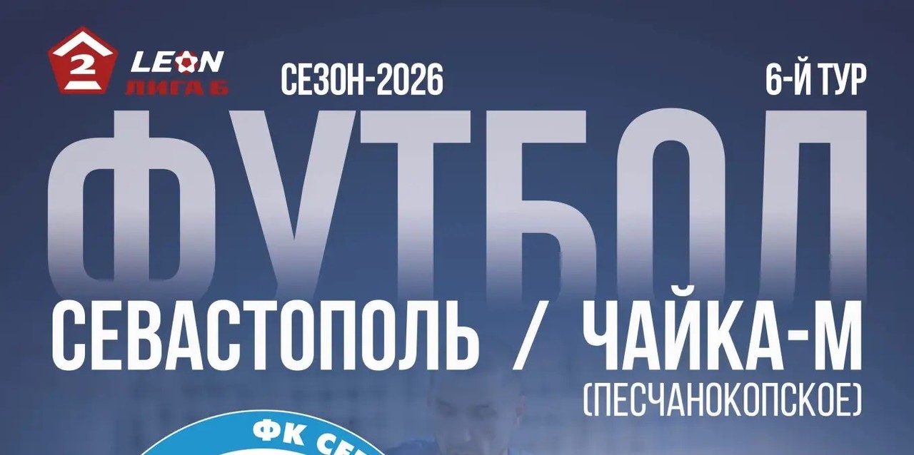 Уважаемые болельщики футбола!