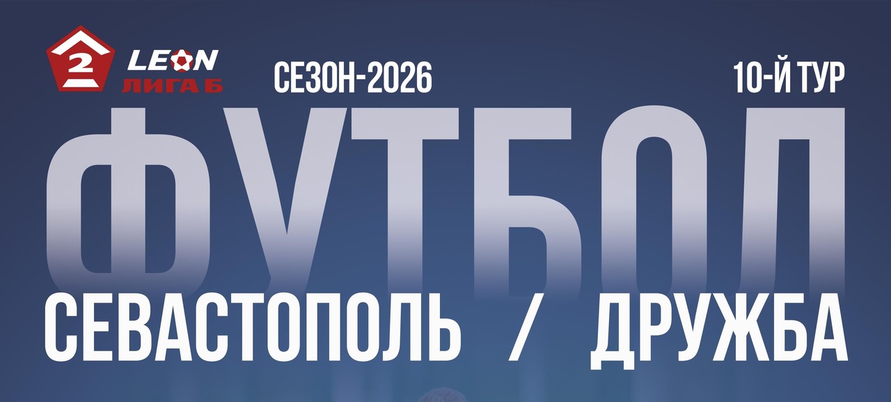 Открыта продажа билетов на матч 30 мая 2026 г.