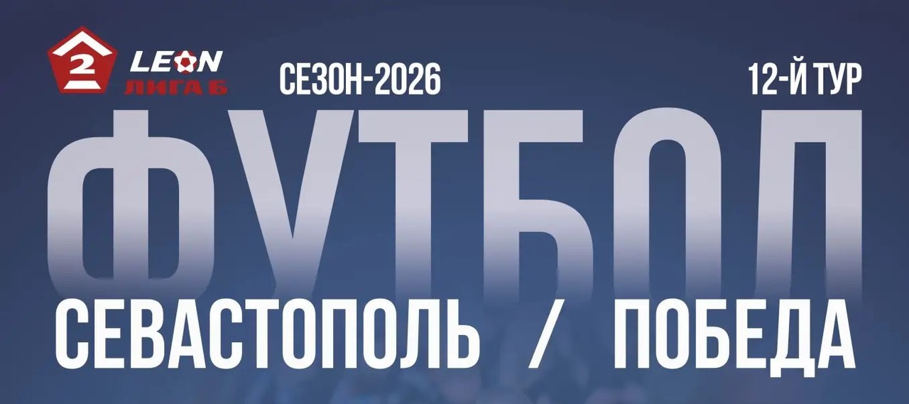 Открыта продажа билетов на матч 13 июня 2026 г.