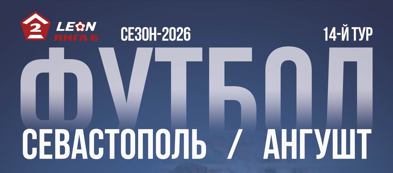 Открыта продажа билетов на матч 27 июня 2026 г.