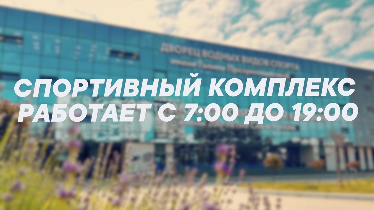 График работы с 22 июня!