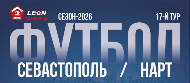 Открыта продажа билетов на матч 1 августа 2026 г.