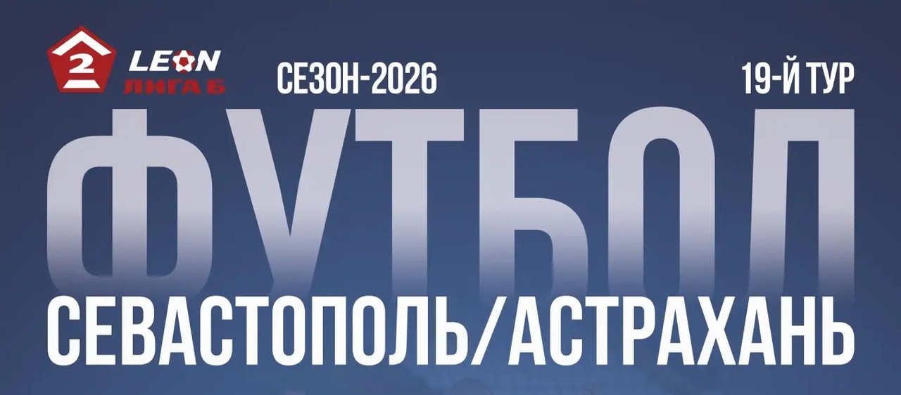 Открыта продажа билетов на матч 15 августа 2026 г.