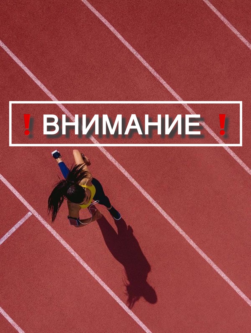 Внимание ! Отмена занятий !