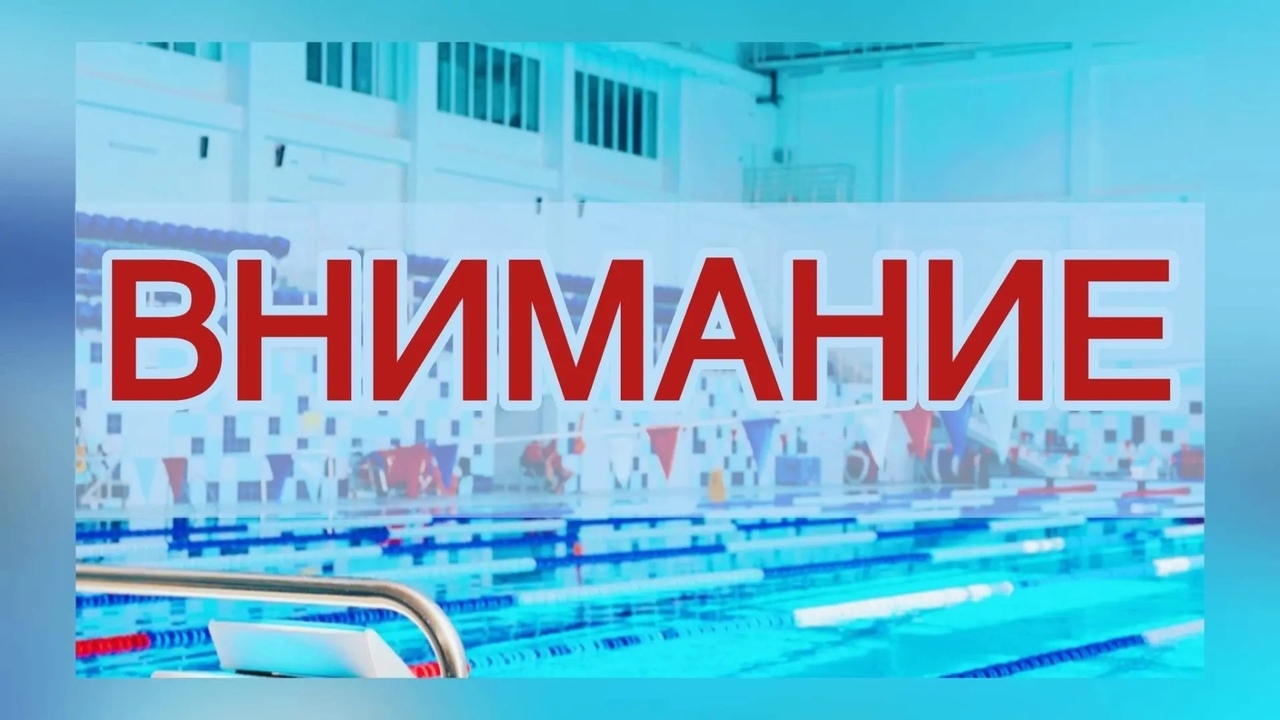 ! Внимание !