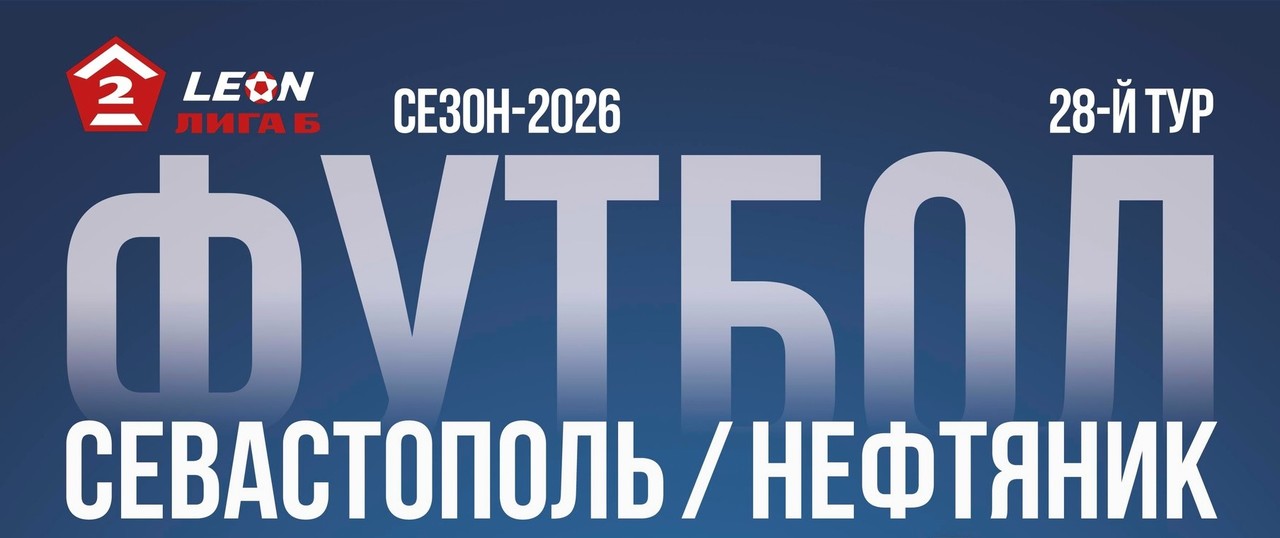 Открыта продажа билетов на матч 17 октября 2026 г.