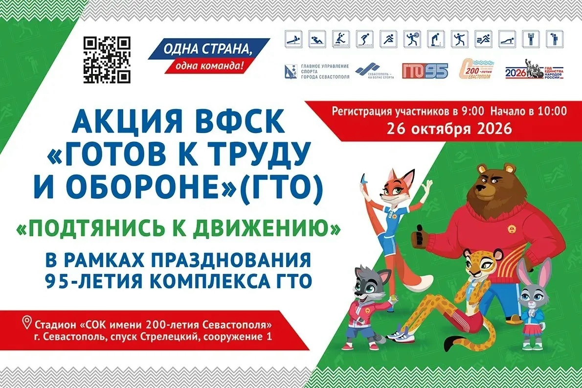 Окунитесь в мир здорового образа жизни