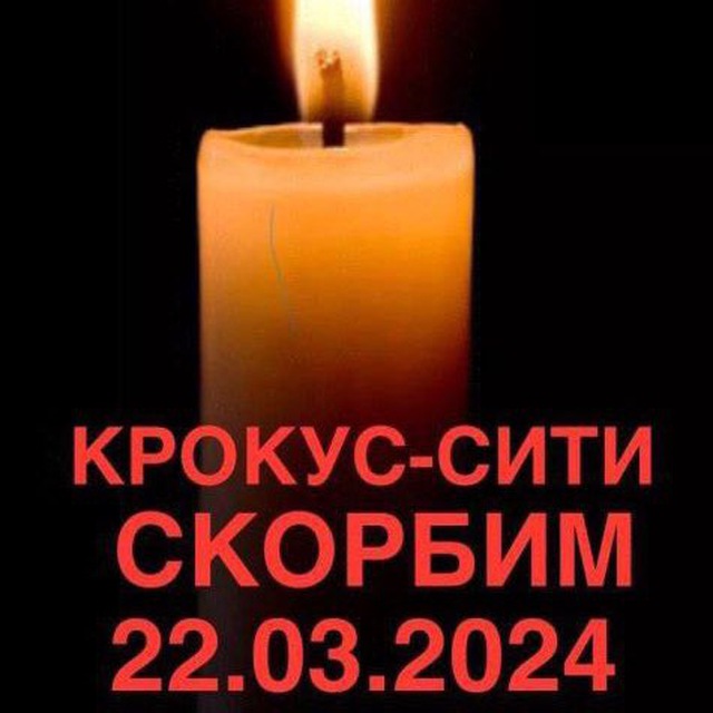 24 марта объявлено днём общенационального траура