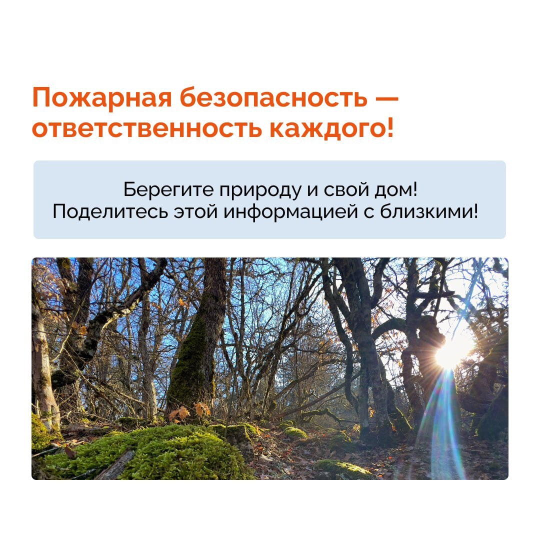 ВНИМАНИЕ, ВВЕДЕН ПОЖАРООПАСНЫЙ СЕЗОН!