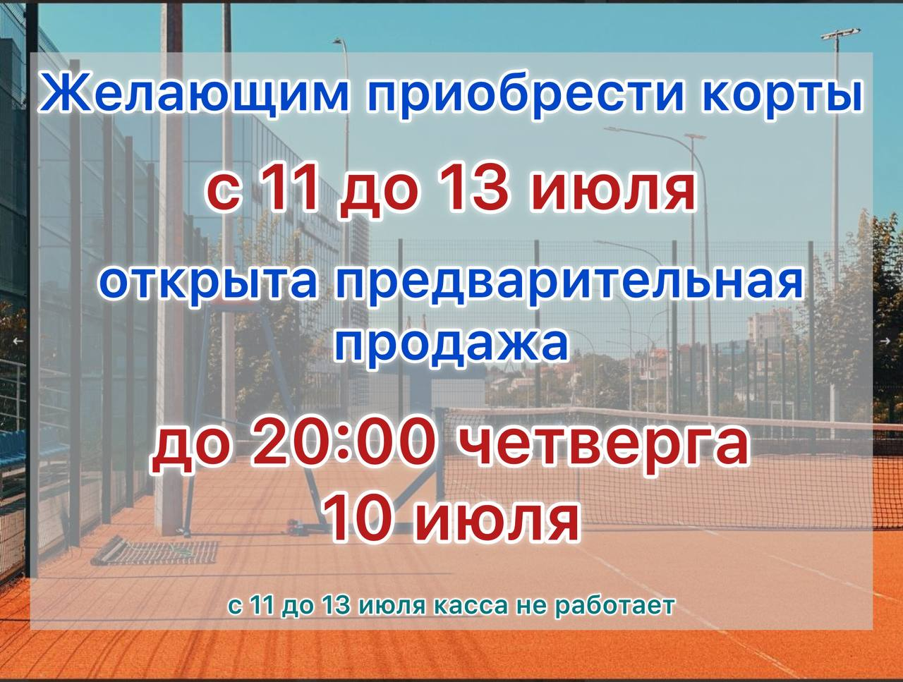 ВНИМАНИЕ! Изменение расписания !