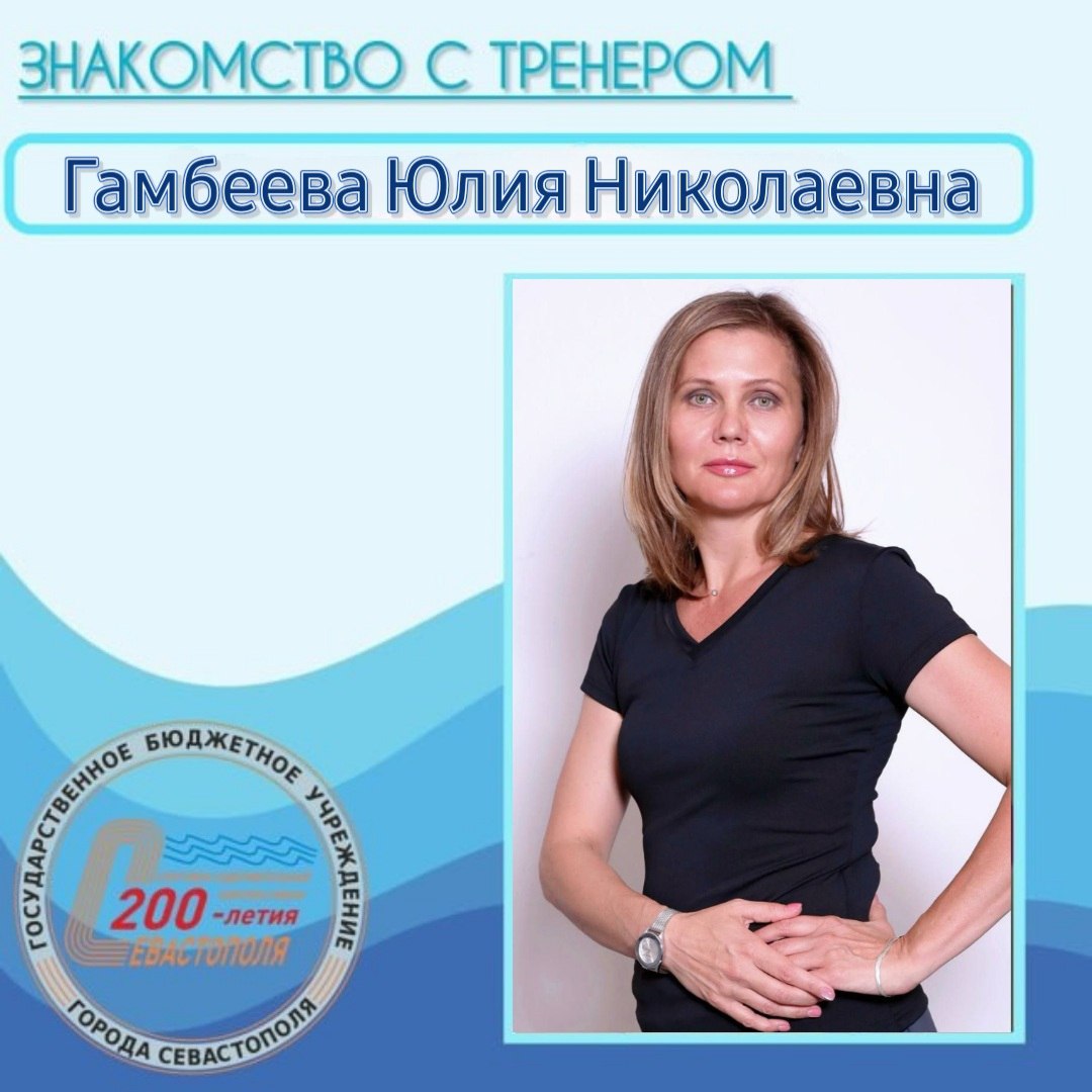 Знакомство с новым инструктором!